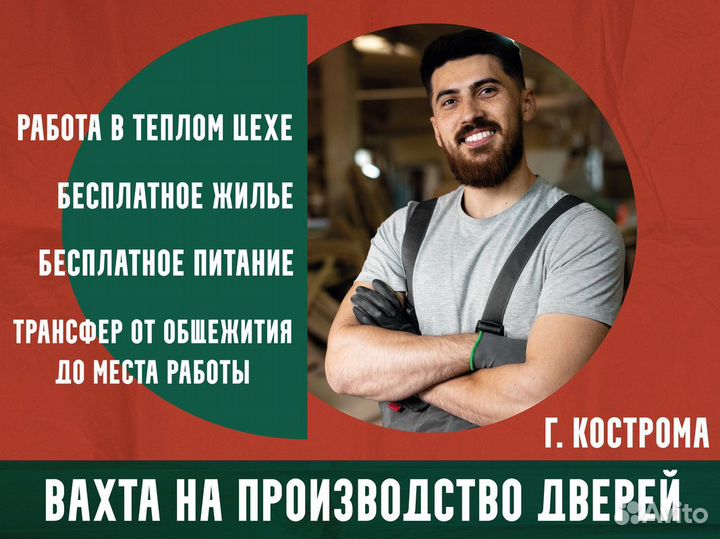 Разнорабочий на мебельную фабрику/вахта с питанием