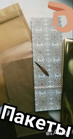 Пакеты для чая,кофе,сладостей