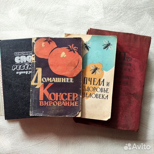 Книги СССР, раритет