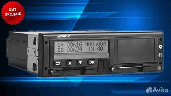 Тахограф Штрих м (Новый) с нкм. Гарантия 1 год