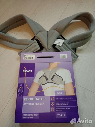 Бандаж для плеч