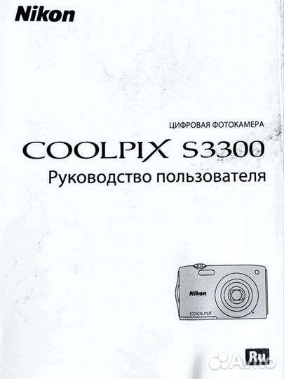 Компактный фотоаппарат nikon coolpix s3300