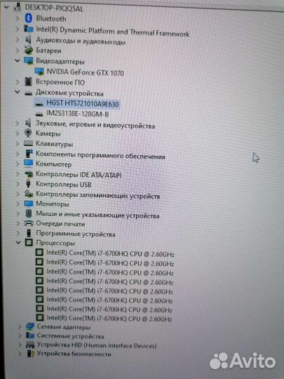Ноутбук игровой