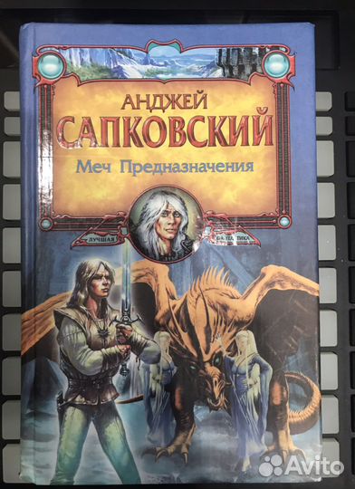 Разные книги покупка/обмен (обновляется)