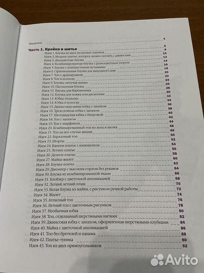 Коллекция идей с Ташей Строгой