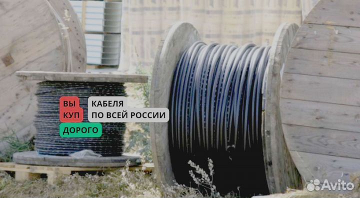 Кабель