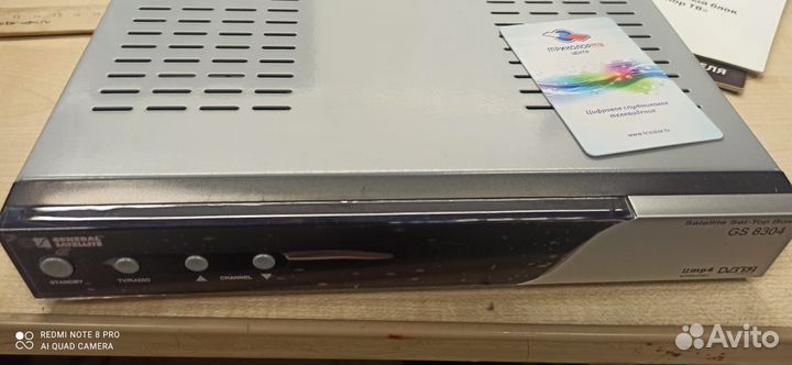 Ресивер триколор gs 8304