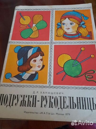 Журнал для вязания