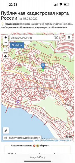 Участок 6 сот. (СНТ, ДНП)