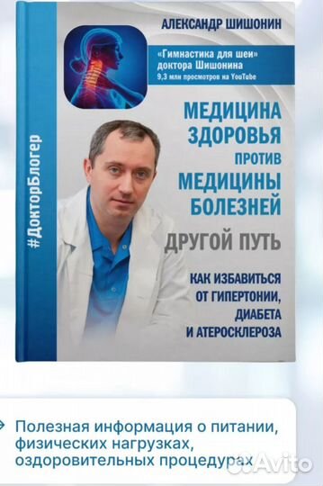 Книги о здоровье