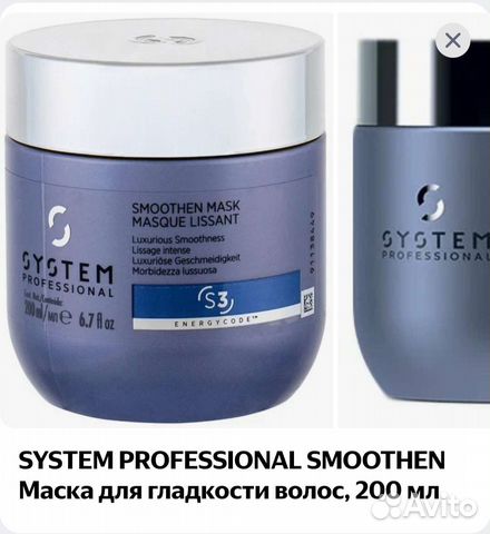 System professional smoothie mask