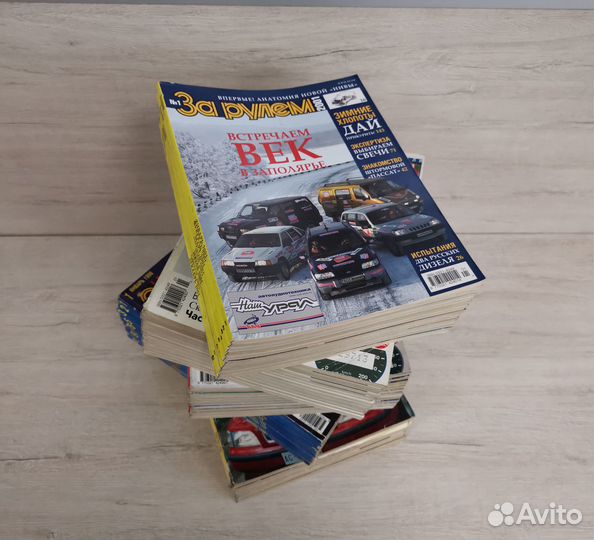 Журналы За рулем