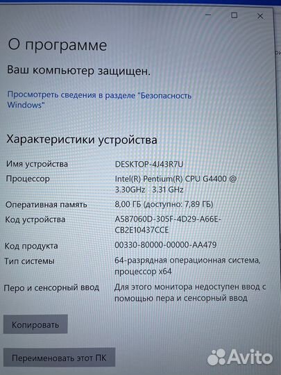 Компьютер для учебы и работы