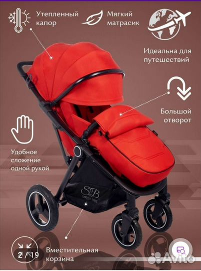 Прогулочная коляска