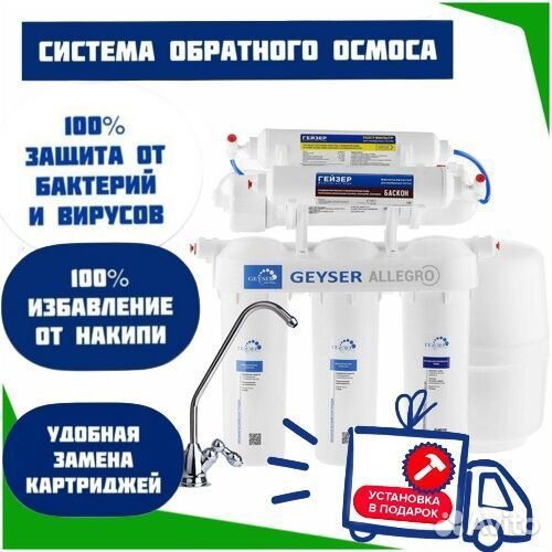 Установка фильтров для воды,на кухню,под мойку