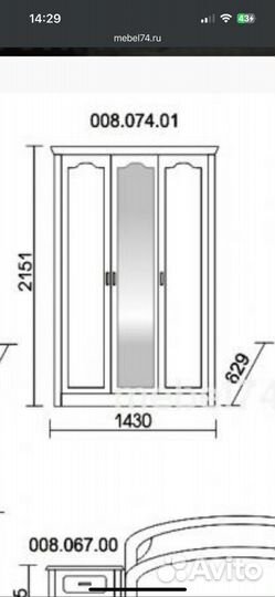 Шкаф 3 х створчатый, мебель 