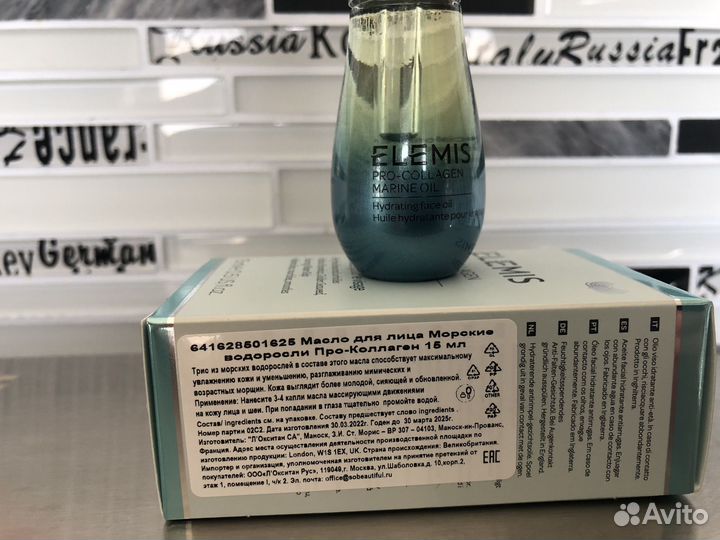 Elemis масло для лица