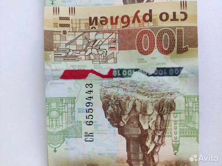 Банкноты брак закончилась защитная полоса