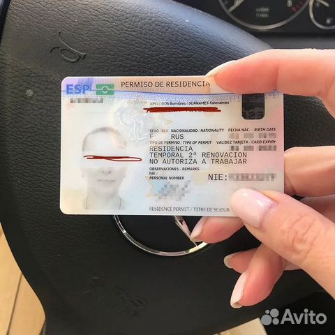 виза цифрового кочевника испания