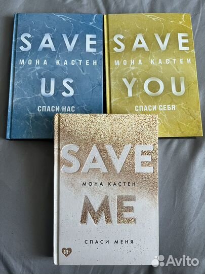 Книги/роман/молодежная литература Моны Кастен