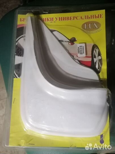 Брызговики универсальные белые
