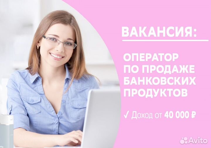 Оператор (менеджер) - вакансия