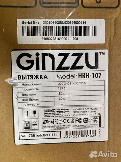 Вытяжка Ginzzu HKH 107