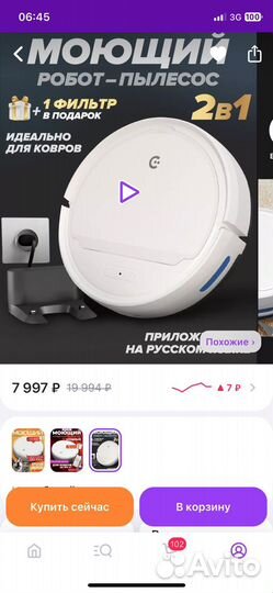 Робот пылесос новый