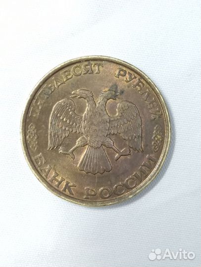 Монета лмд 1993 года