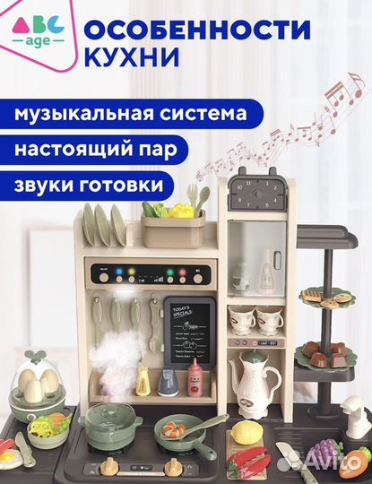 Детская кухня