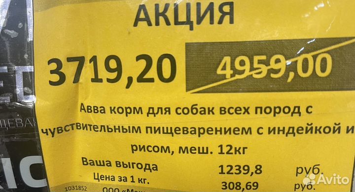 Корм для собак