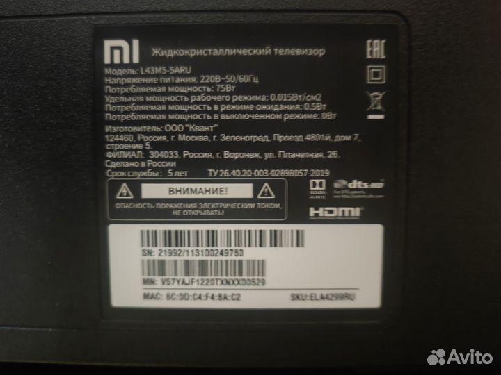 Xiaomi Mi TV 4S 43