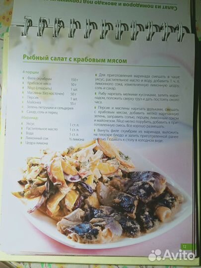 Книга рецептов