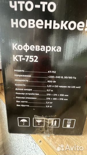 Кофеварка KitFort KT-752, капельная