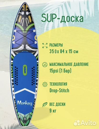 Сап, Sup board, сапборд