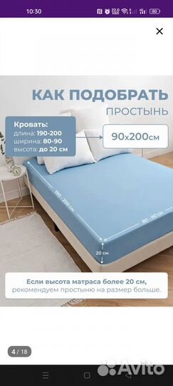 Новая простынь на резинке 90 на 200