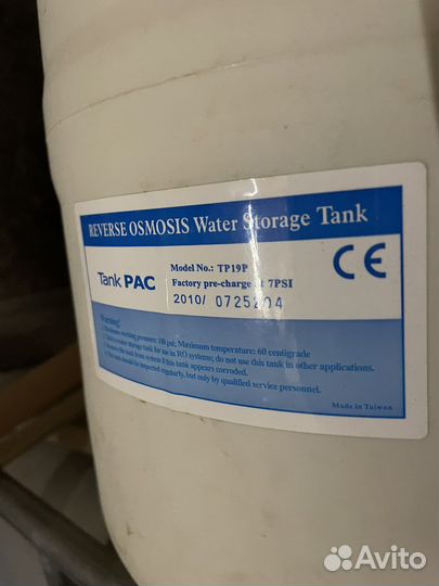 Бак для воды системы осмос