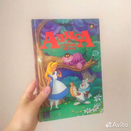 Алиса Книжный клуб Дисней Эгмонт Редкая книга