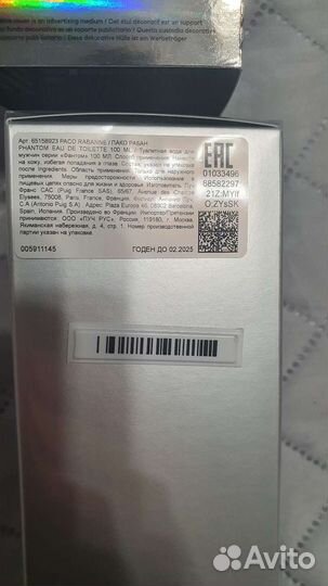 Парфюм новый мужской Фантом Paco Rabanne оригинал