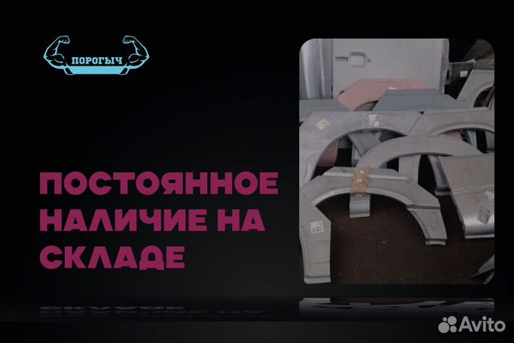 Левая арка Hyundai Grand Starex