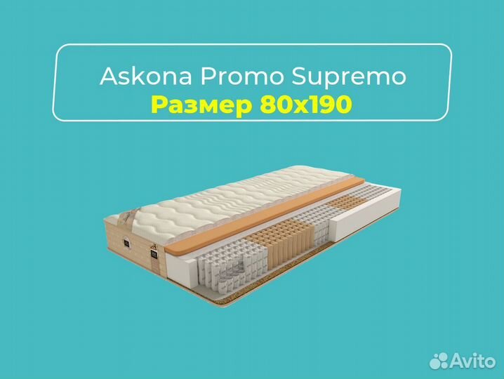 Матрас 120х200