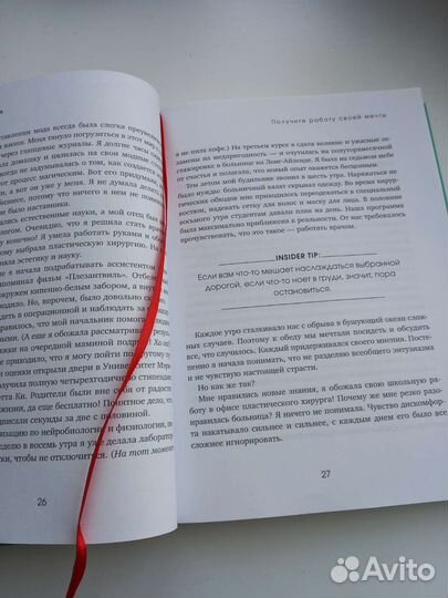 Книга по психологии, мотивации