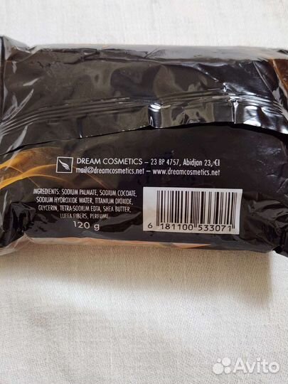 Африканское черное мыло