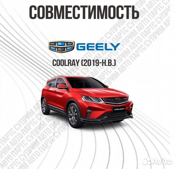 Колодки тормозные задние (Geely Coolray SX11)