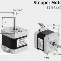 Мотор Nema 17 мотор 40 Н. См 1,5 А (17HS4401)