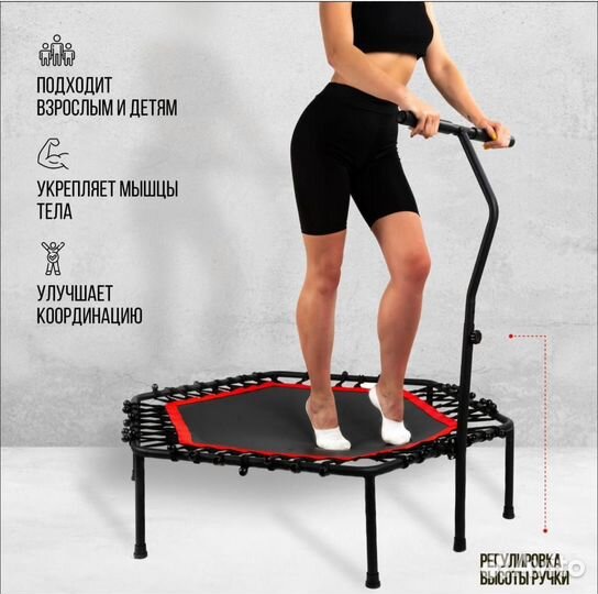 Батут для фитнеса с ручкой для джампинга