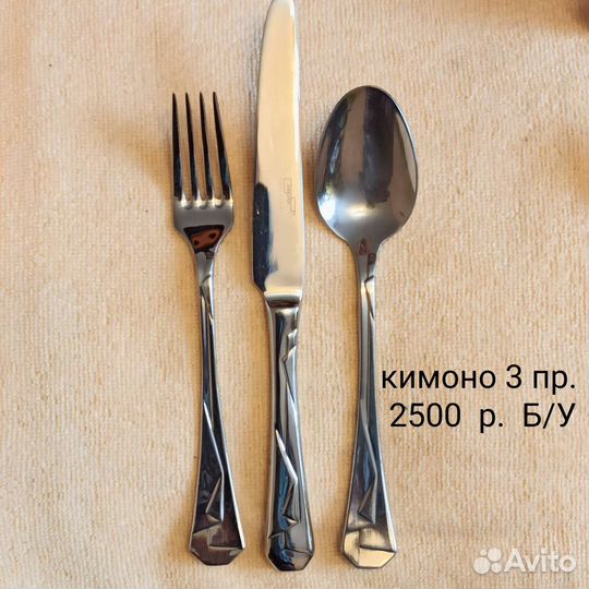 Столовые приборы. Цептер. Поштучно