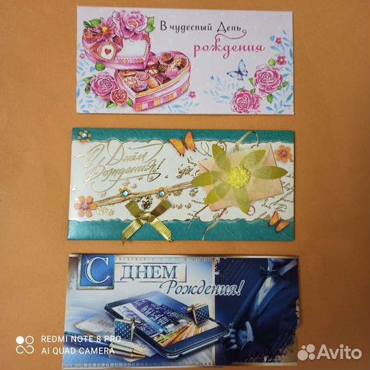 Конверты для денег