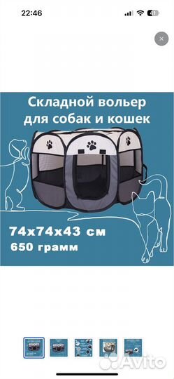 Манеж для животных
