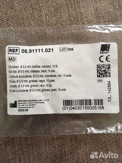 Ушные оливы для стетоскопа Kawe Planet